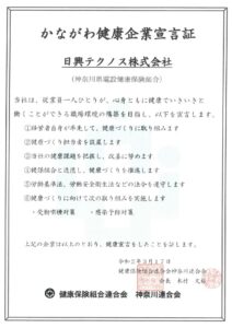 kennkoukigyousenngenのサムネイル