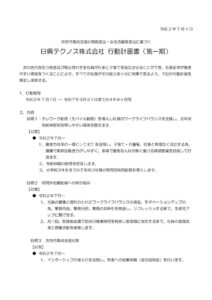 koudoukeikakusyoのサムネイル